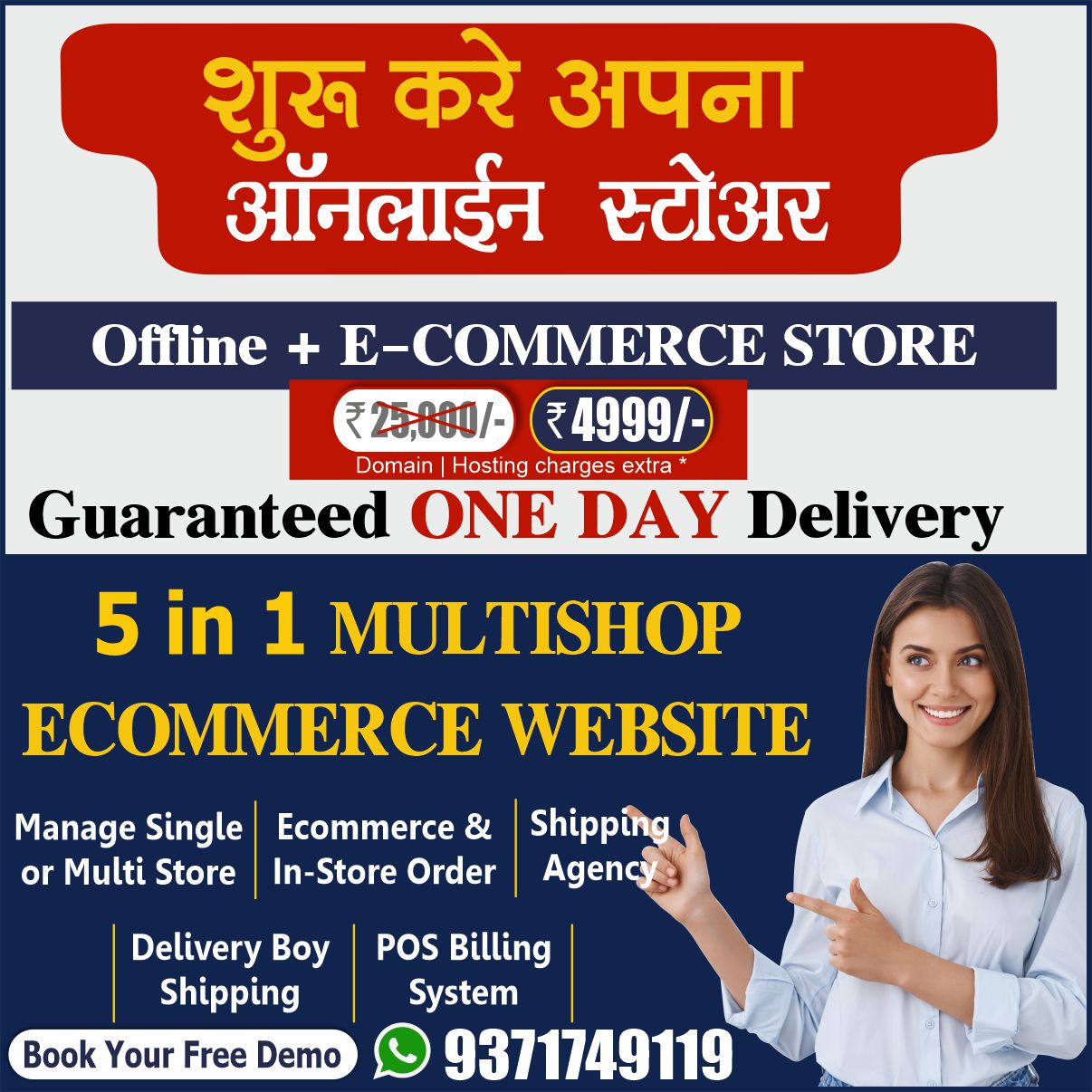 eCommerce Website